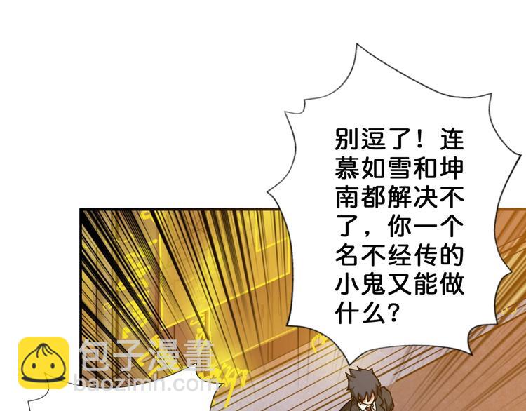 第50话 吸吸吸66