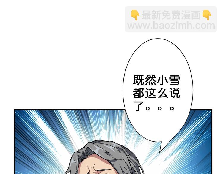 第50话 吸吸吸73