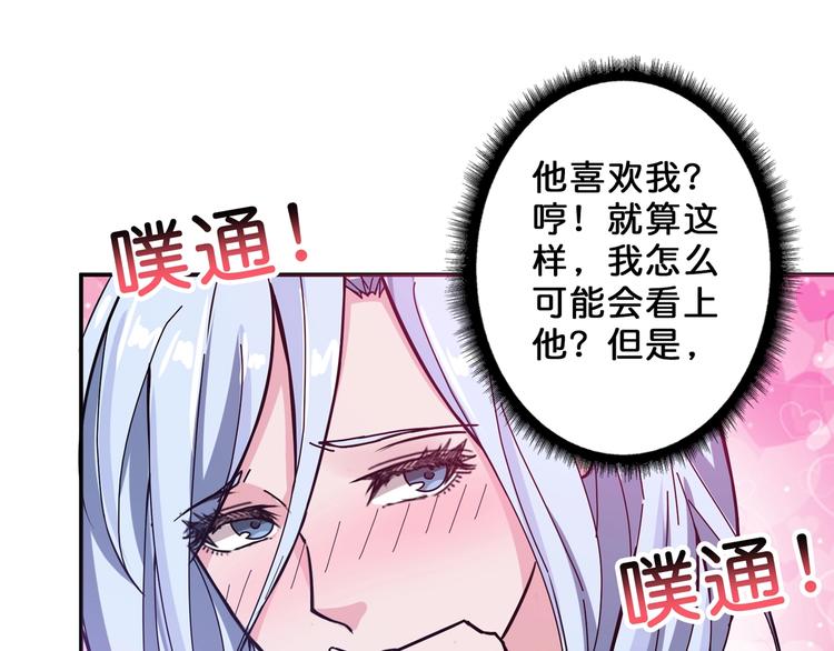 第50话 吸吸吸78