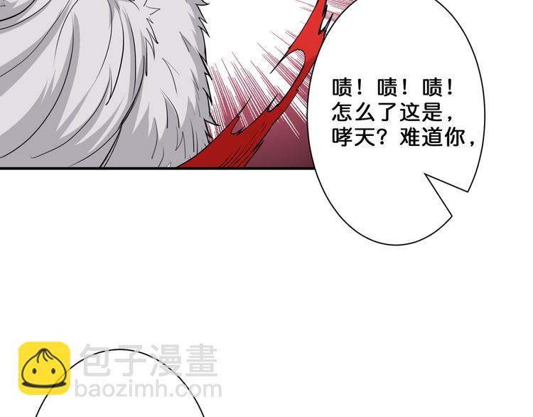 第50话 吸吸吸82