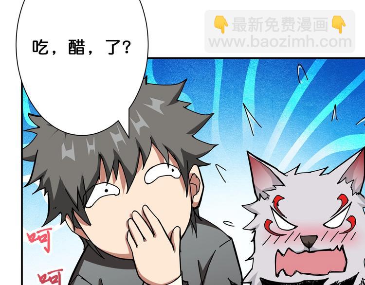 第50话 吸吸吸83
