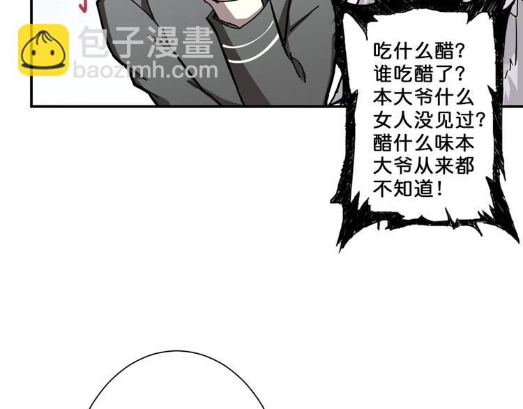 第50话 吸吸吸84