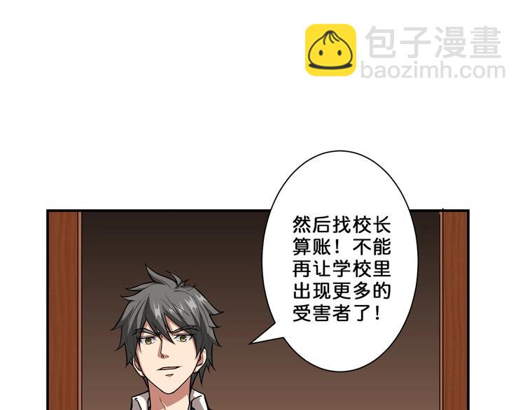 第50话 吸吸吸86