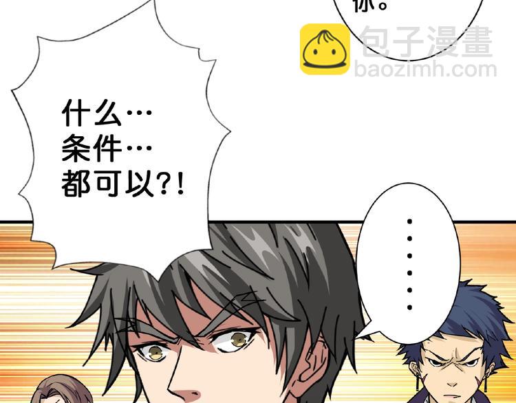 第51话 香闺内的神秘叫声110
