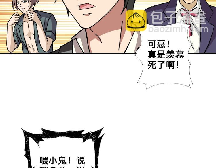 第51话 香闺内的神秘叫声111