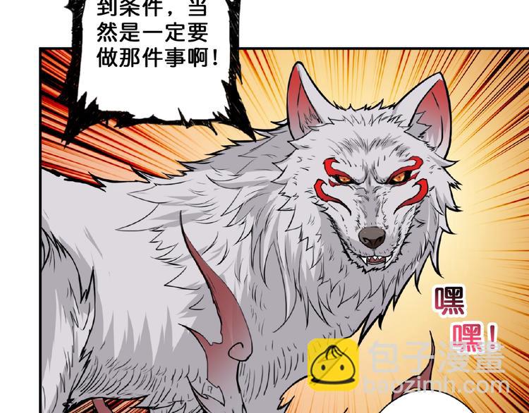 第51话 香闺内的神秘叫声112