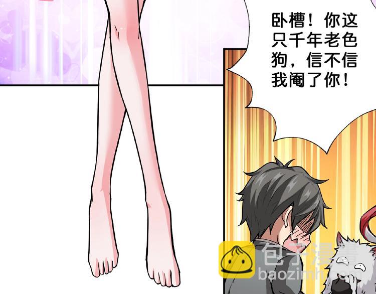 第51话 香闺内的神秘叫声117