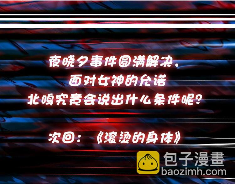 第51话 香闺内的神秘叫声119
