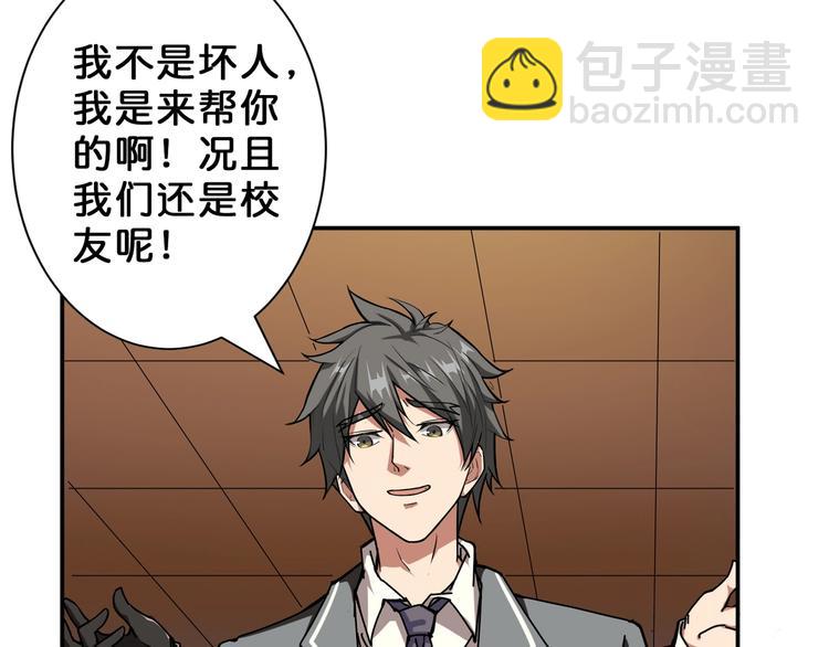 第51话 香闺内的神秘叫声19