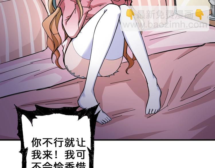 第51话 香闺内的神秘叫声28