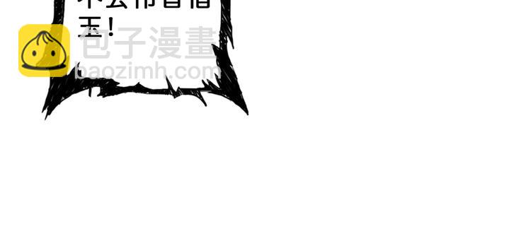 第51话 香闺内的神秘叫声29