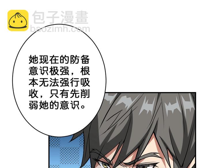 第51话 香闺内的神秘叫声30