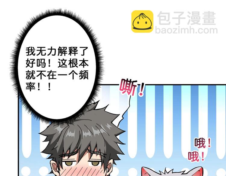 第51话 香闺内的神秘叫声43