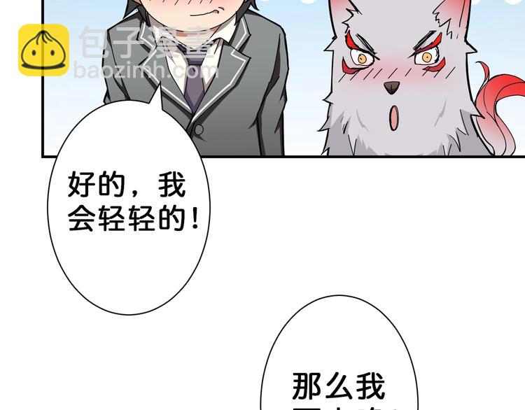 第51话 香闺内的神秘叫声44