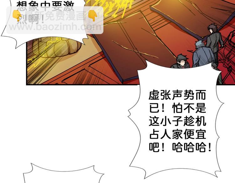 第51话 香闺内的神秘叫声47