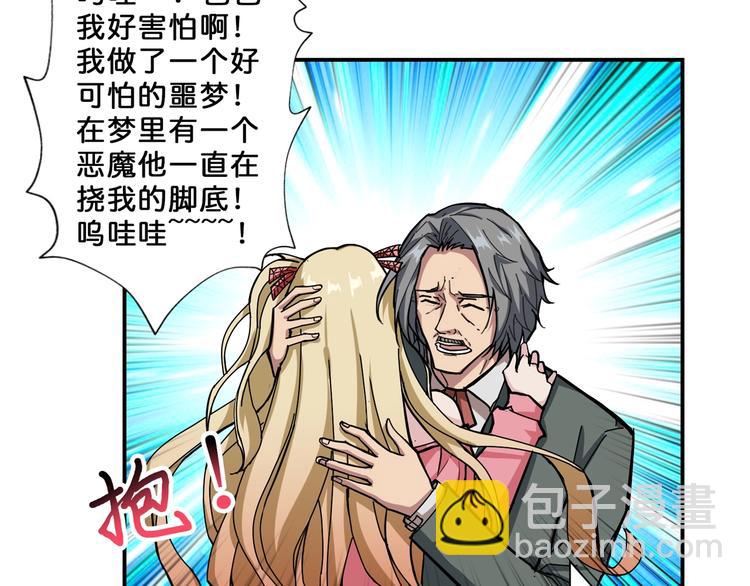 第51话 香闺内的神秘叫声66