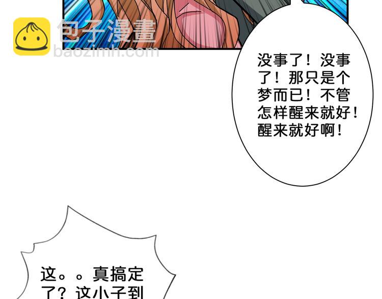 第51话 香闺内的神秘叫声67