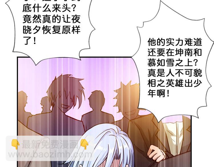 第51话 香闺内的神秘叫声68