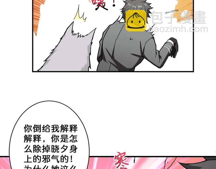 第51话 香闺内的神秘叫声71