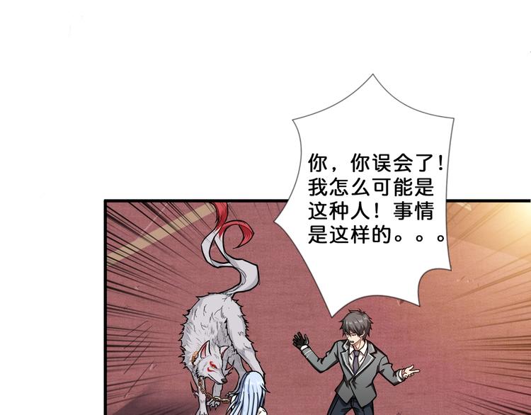 第51话 香闺内的神秘叫声73