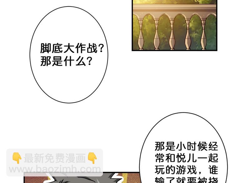 第51话 香闺内的神秘叫声76