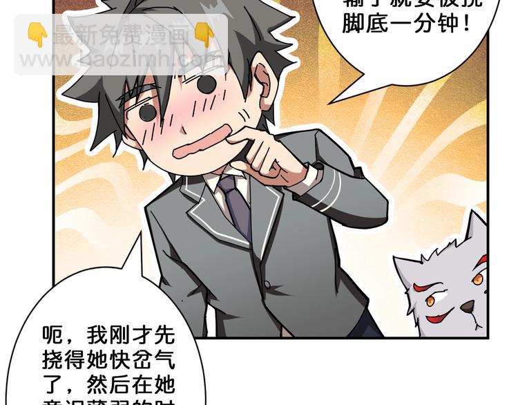 第51话 香闺内的神秘叫声77