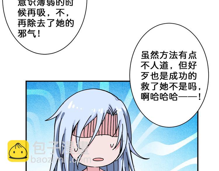 第51话 香闺内的神秘叫声78