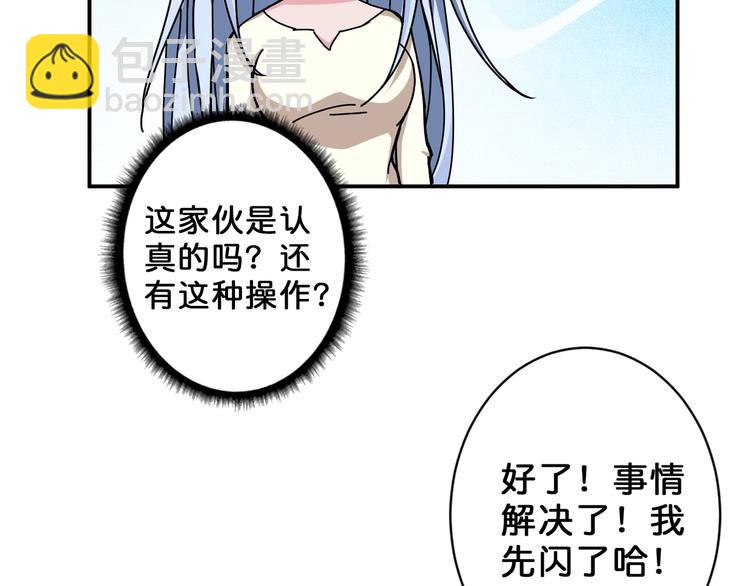 第51话 香闺内的神秘叫声79