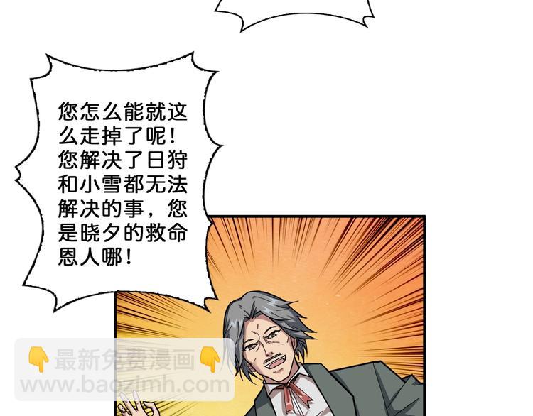 第51话 香闺内的神秘叫声81