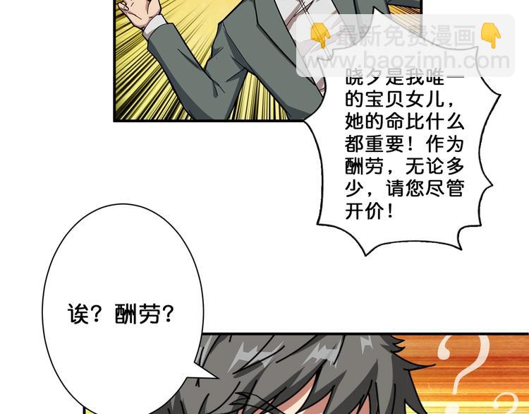 第51话 香闺内的神秘叫声82