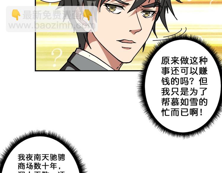 第51话 香闺内的神秘叫声83