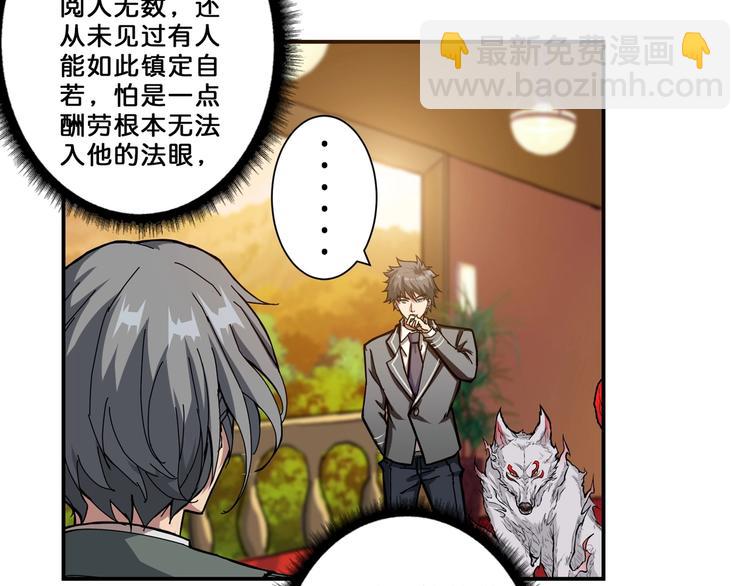 第51话 香闺内的神秘叫声84