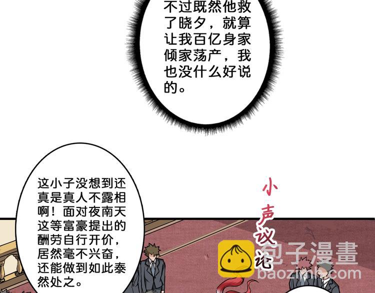 第51话 香闺内的神秘叫声85