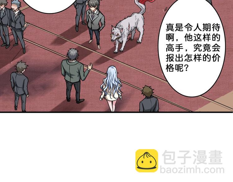 第51话 香闺内的神秘叫声86