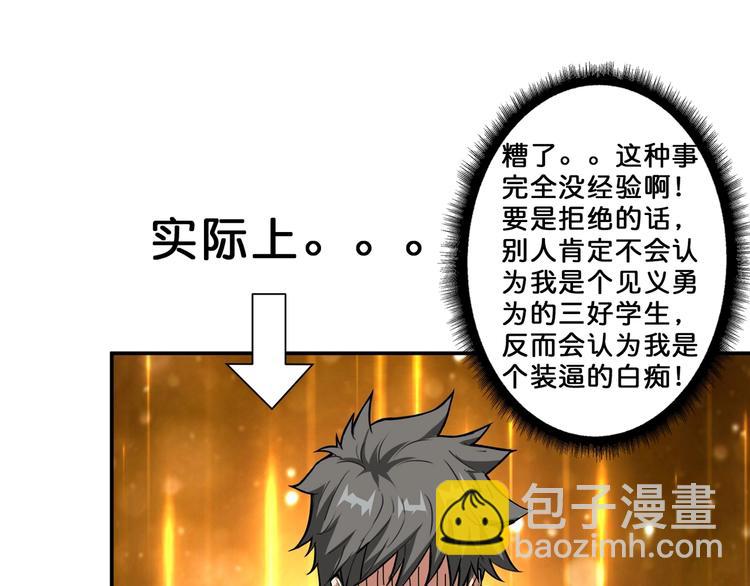 第51话 香闺内的神秘叫声88