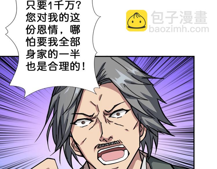 第51话 香闺内的神秘叫声93