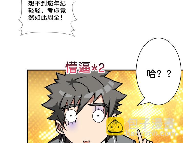 第51话 香闺内的神秘叫声97