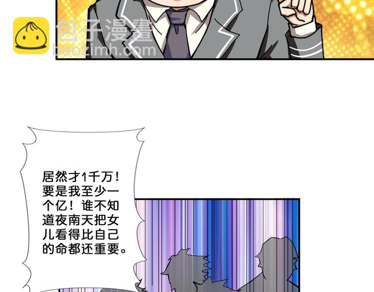 第51话 香闺内的神秘叫声98