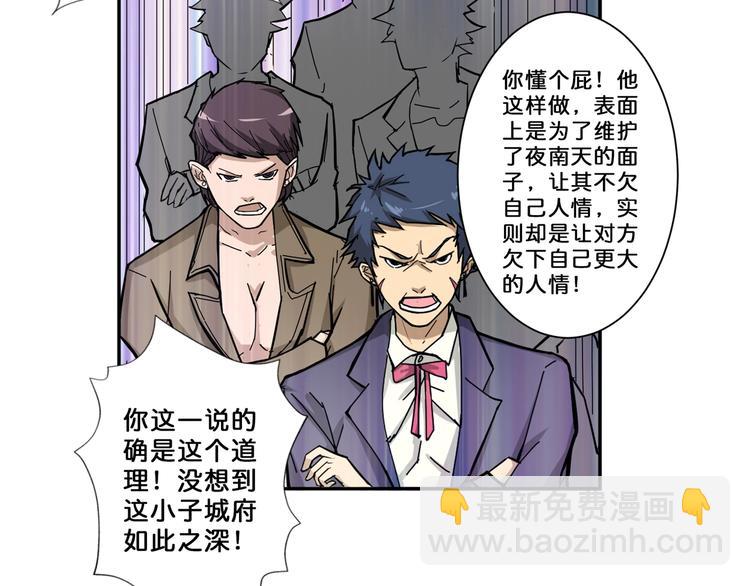 第51话 香闺内的神秘叫声99