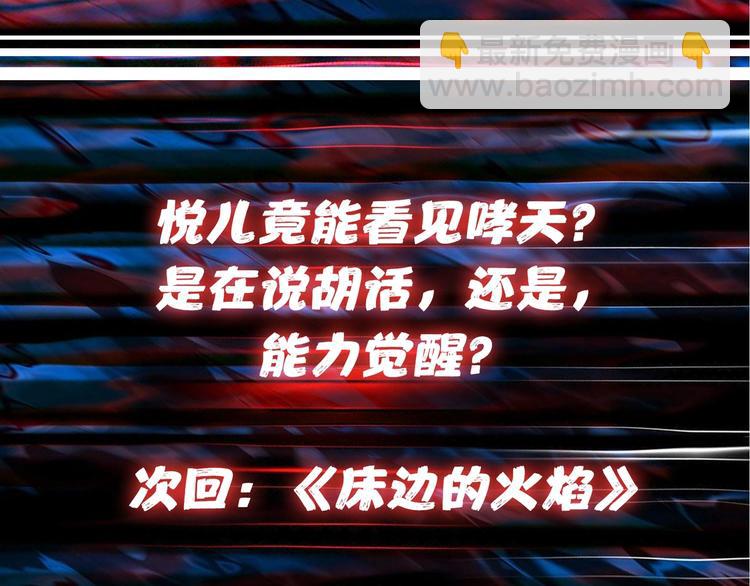 第52话 滚烫的身体104