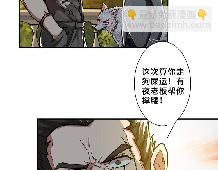 第52话 滚烫的身体18