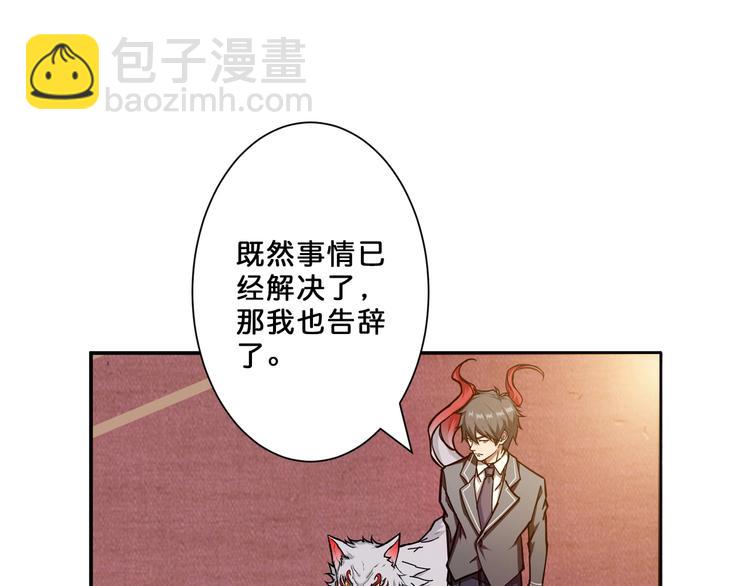 第52话 滚烫的身体30