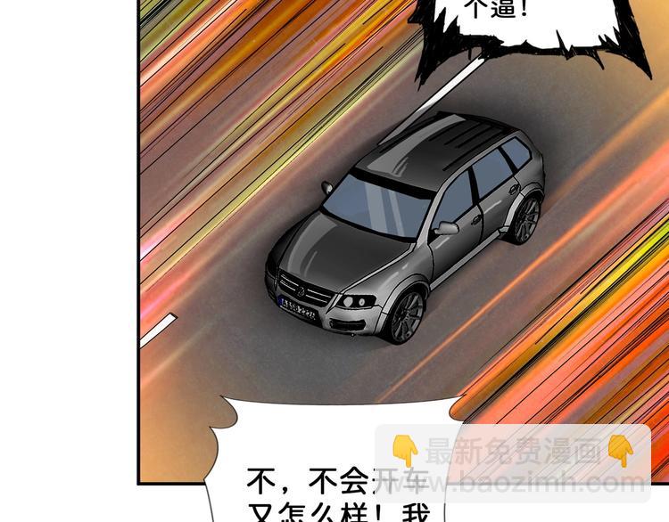 第52话 滚烫的身体44