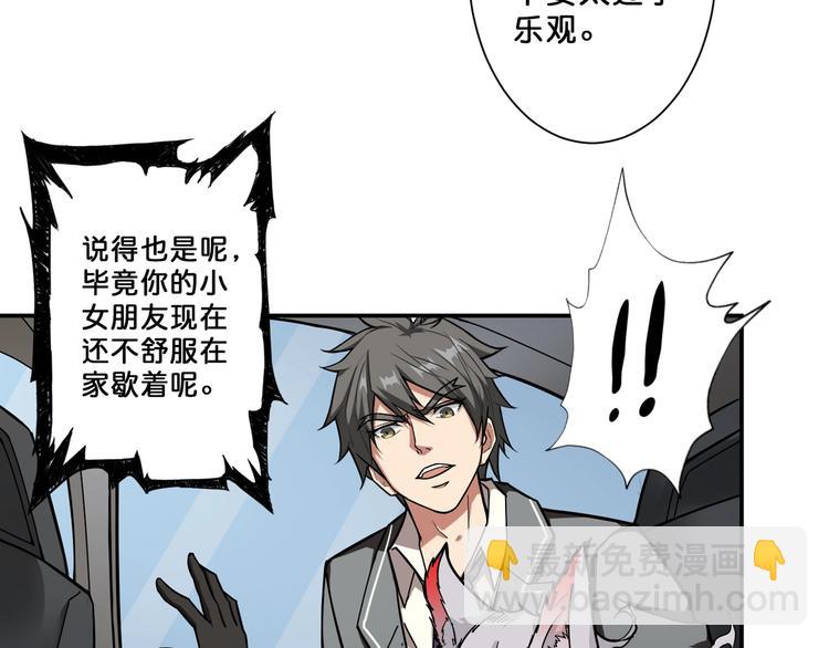 第52话 滚烫的身体55