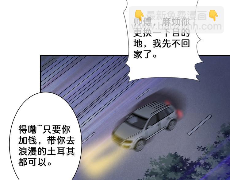 第52话 滚烫的身体57