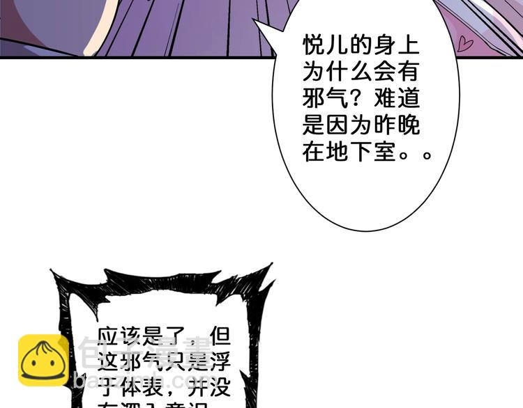 第52话 滚烫的身体71