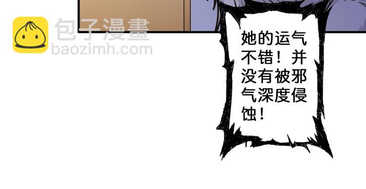 第52话 滚烫的身体73