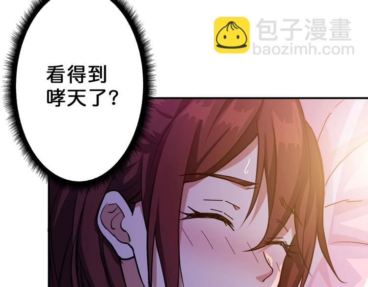 第52话 滚烫的身体98