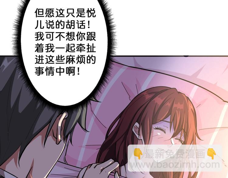 第53话 床边的火焰10