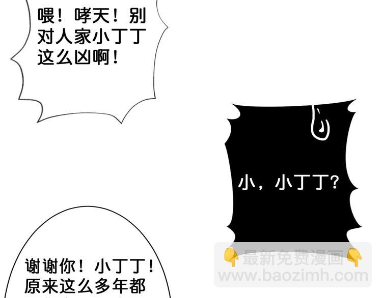 第53话 床边的火焰103